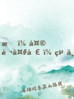 我，天蓬大圣，絕不取經(jīng)！